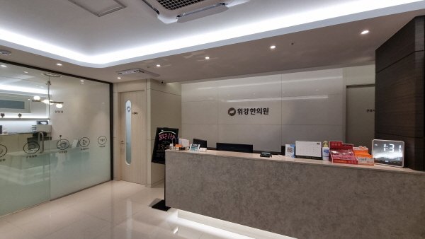 혀 통증 한의원