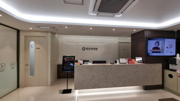 담적 한의원