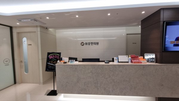 역류성식도염 잘 보는 한의원