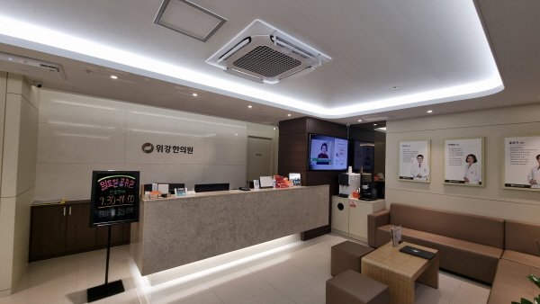 한방위장치료